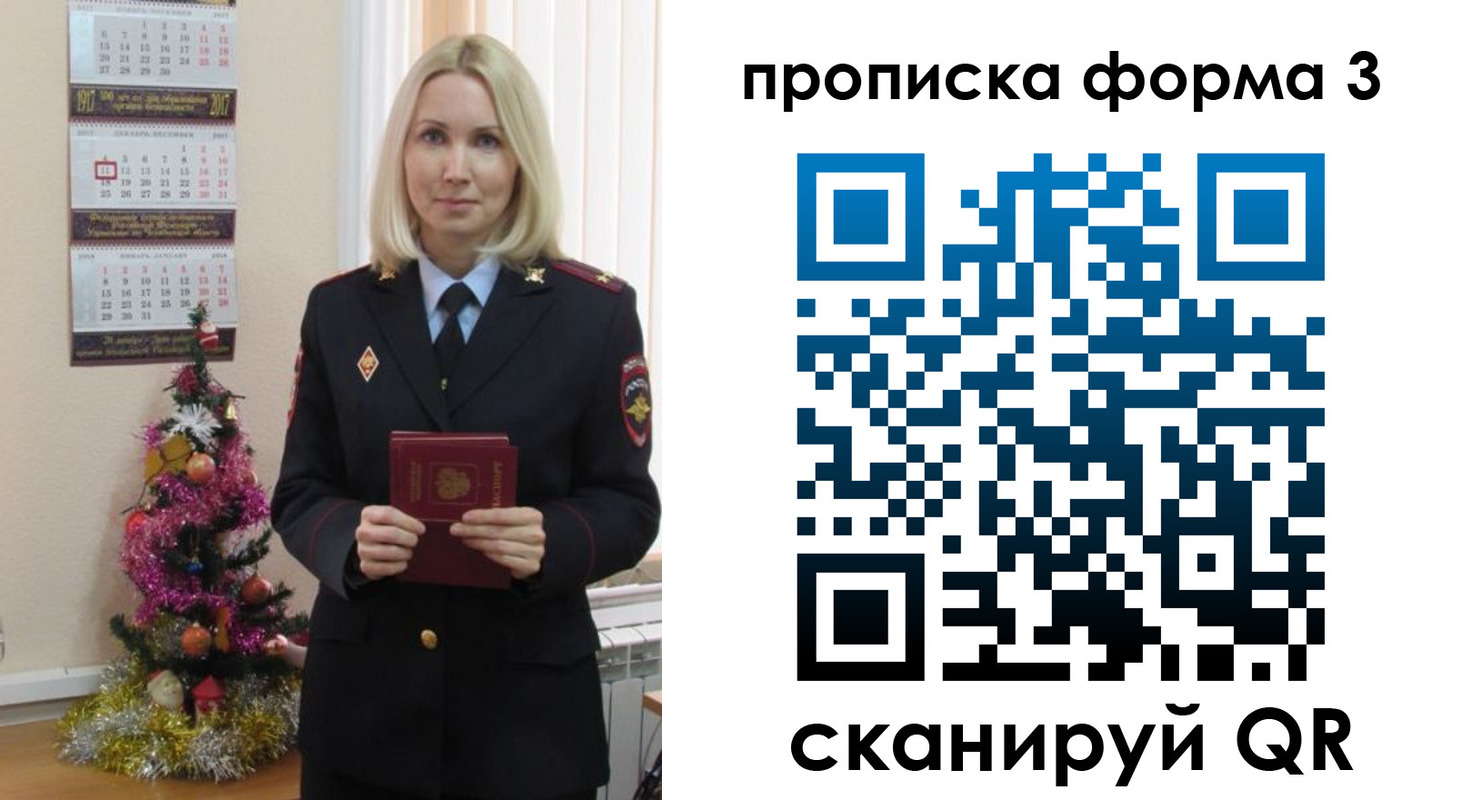 прописка для военкомата в Камчатской области