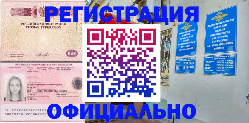временная регистрация адрес в Камчатской области