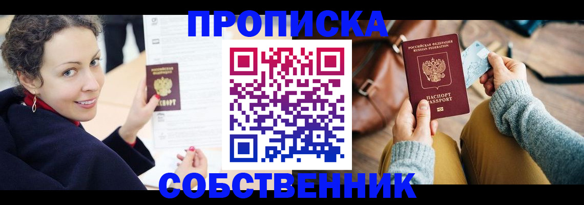 прописка иностранных граждан в Камчатской области
