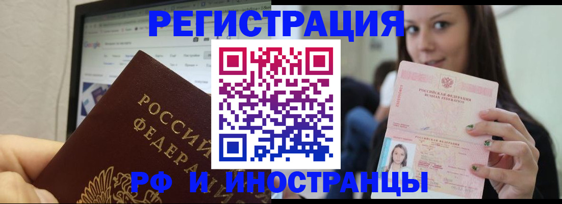 где прописаться в Камчатской области