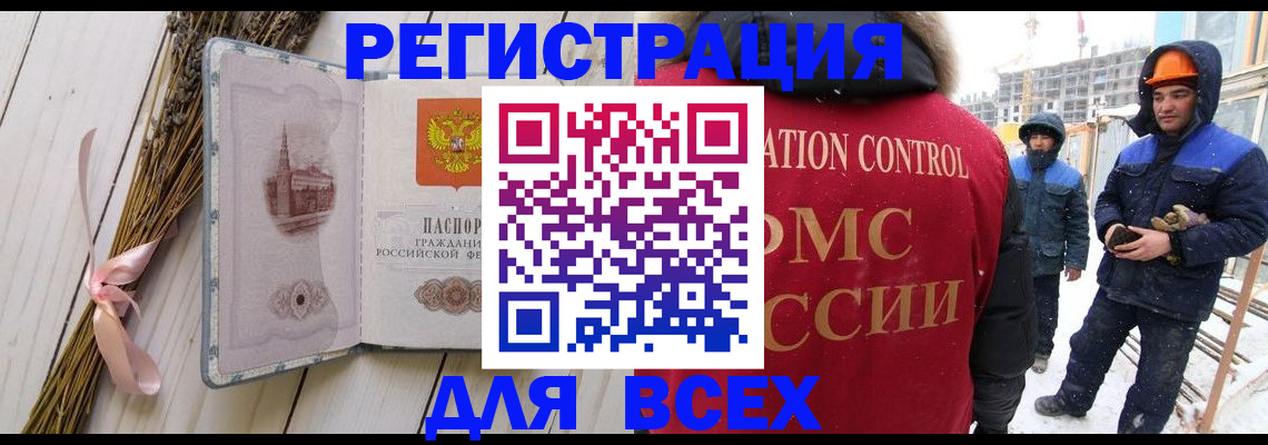 прописка штамп в Камчатской области